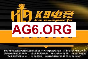 小虎永恩大招逼退AL JIEJIE潘森双杀团灭AL